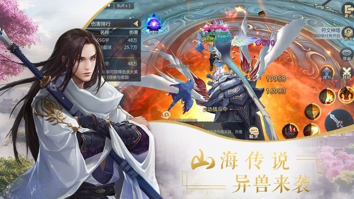 青龙天尊
