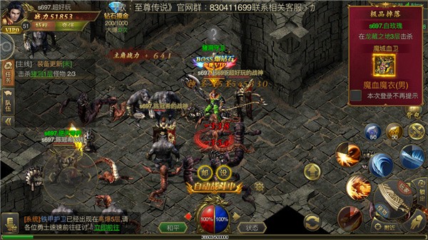 墨龙烬天传奇官方版