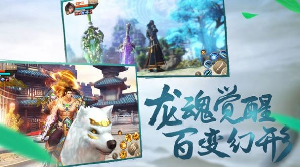 寻道御剑行红包版