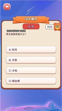 答题我最牛