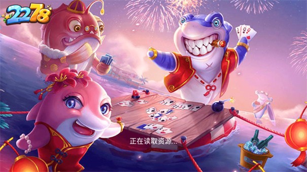 2278游戏中心官网版