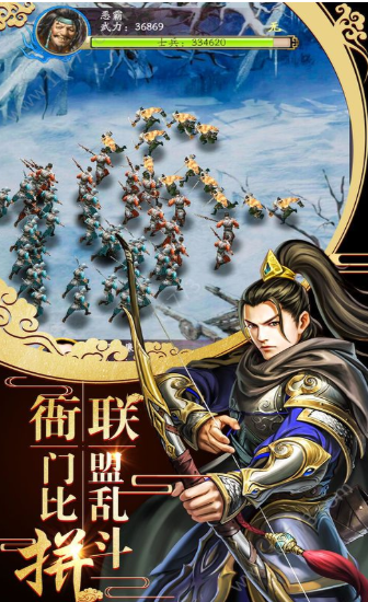 我主王权
