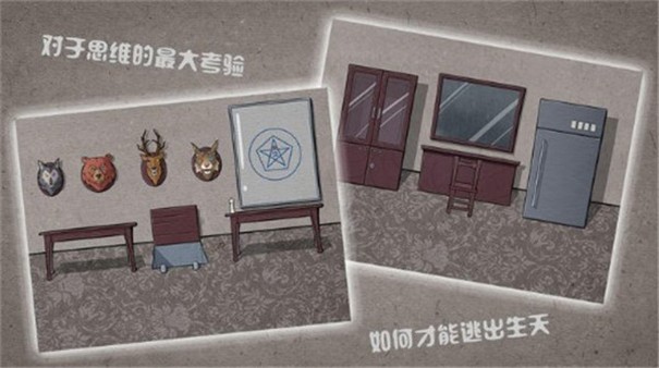 逃离猎人小屋