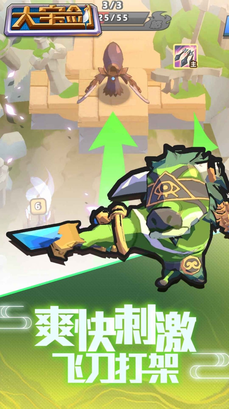 我有一个大宝剑