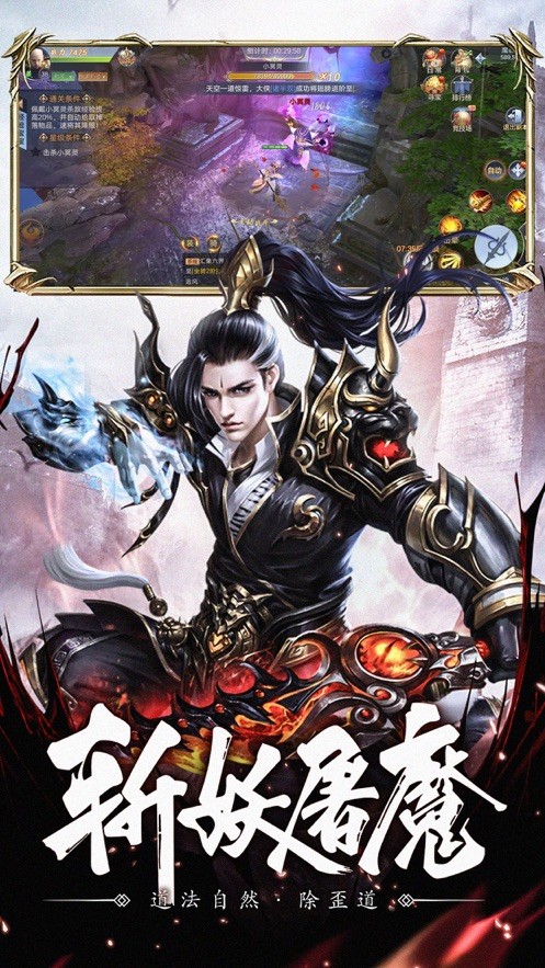 修道之鬼道大仙