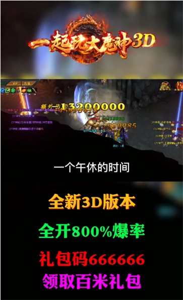 一起玩大魔神OL