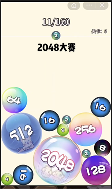 2048大赛