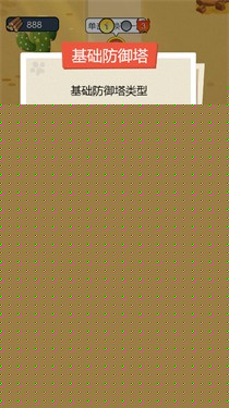 拖住我偷塔