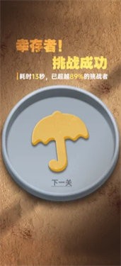 糖饼挑战