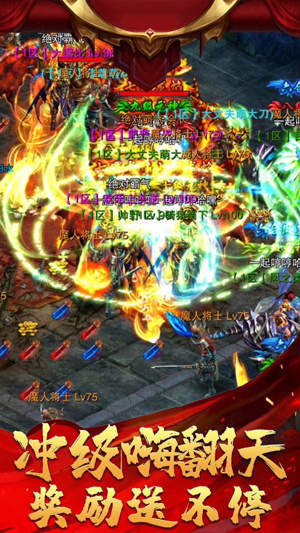 烈焰霸业打金版