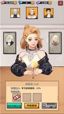 培训学校模拟器安卓版