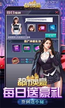 都市英豪手游