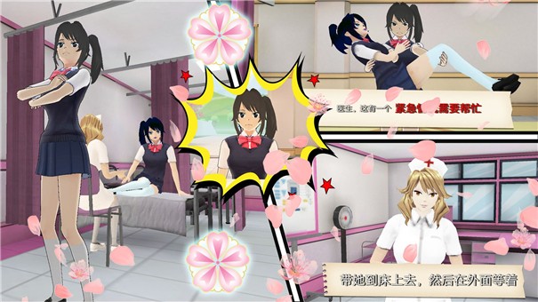 疯狂的学校生活