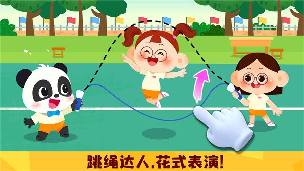 奇妙运动日记