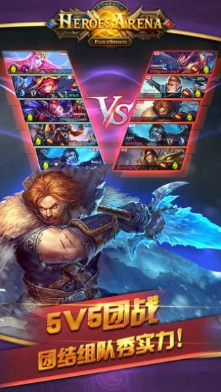 英雄血战手游