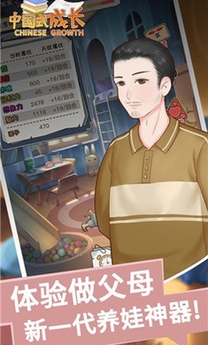 中国式成长452