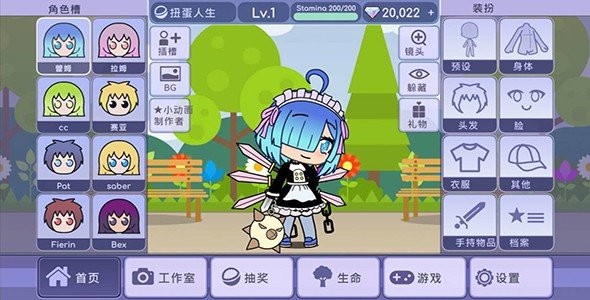 扭蛋人生6