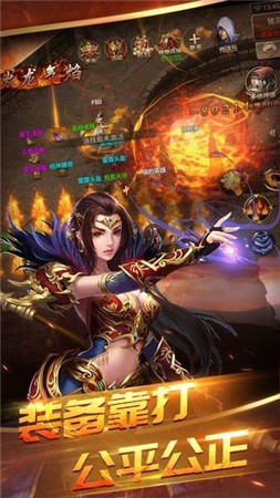 传奇1.95刺影神龙