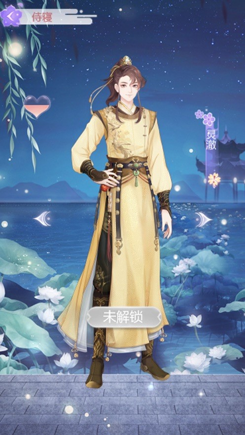 月下伊人醉浮生缘