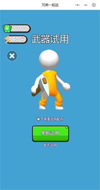 兄弟一起逃