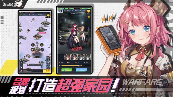 末日帝国少女军团日服