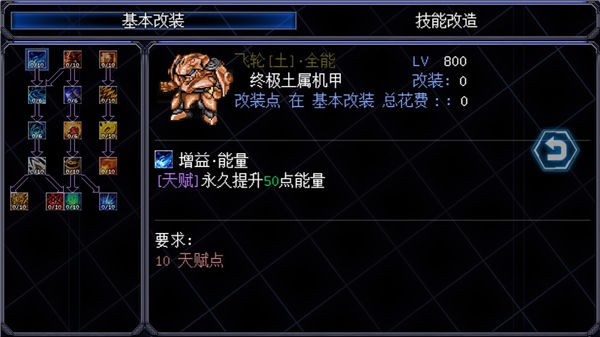 机甲风暴2测试服