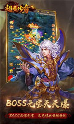 超变传奇加速版