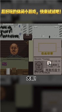 请出示证件