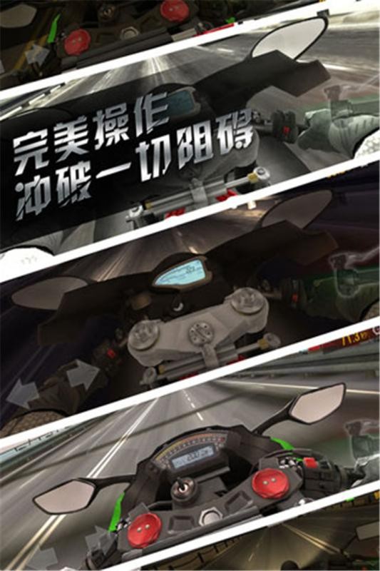 公路极速九游版