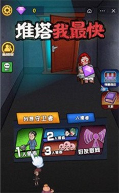 推塔我最快2