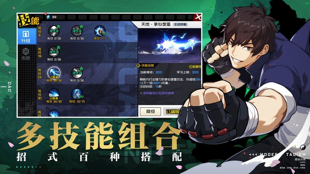 一人之下平民职业版
