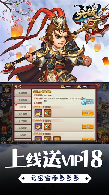 无敌OL