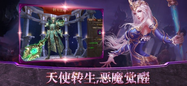 魔域启源