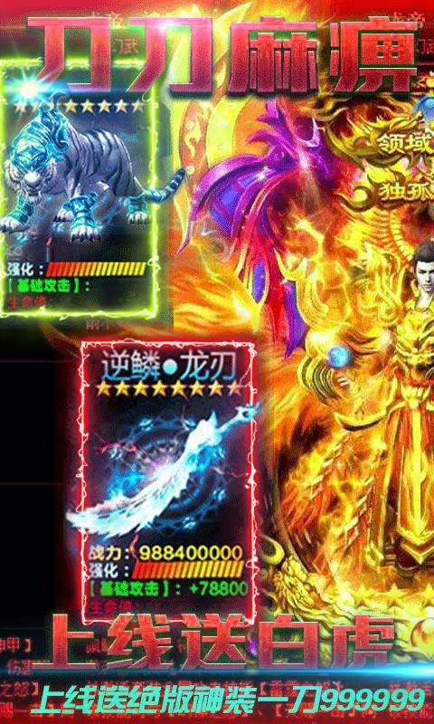 远征火龙打金版