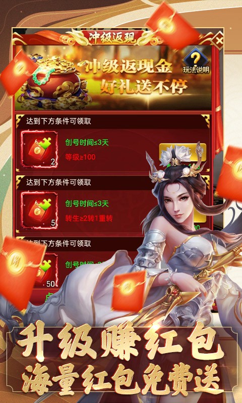 我要修仙BT版