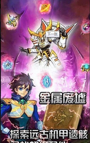 钢铁战神帝国