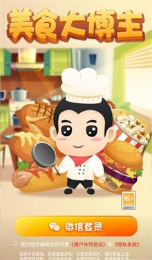 美食大博主