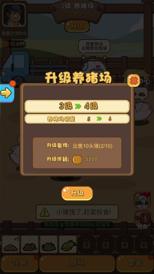 快乐养猪场红包版