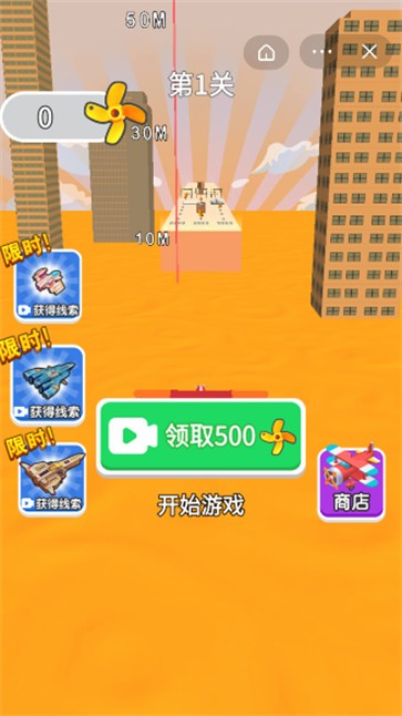 城市飞侠