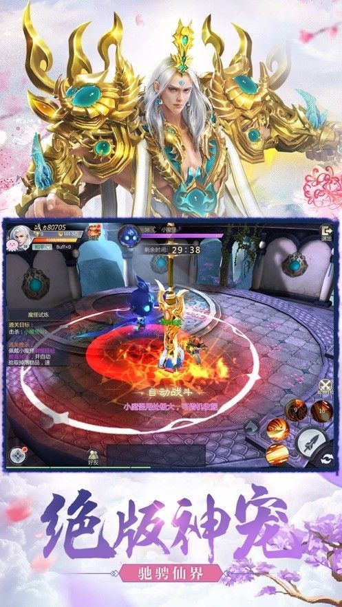 御龙弑天之剑仙