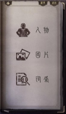 神影档案