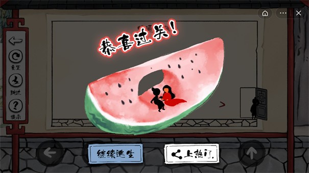 知识求生记