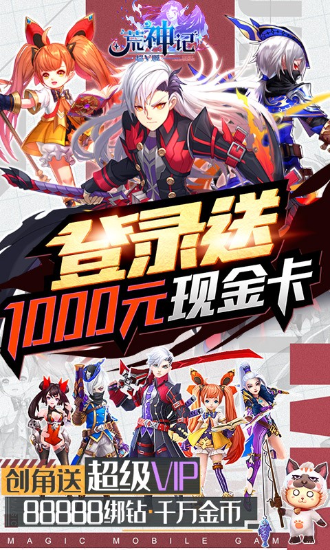荒神记BT版