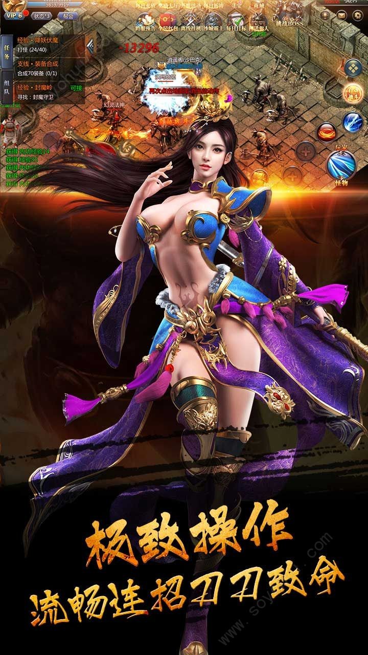 至尊传奇红包版手游