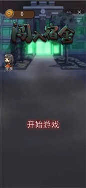 闯入宿舍