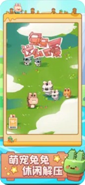 兔兔这么可爱