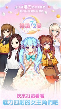 可可百变秀