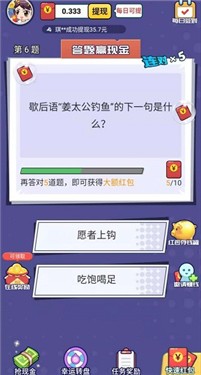 这题我会