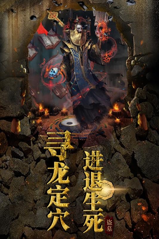 夺宝英雄
