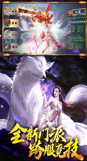 蜀山战神红包版